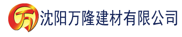 沈阳91app下载网址进入ios网站建材有限公司_沈阳轻质石膏厂家抹灰_沈阳石膏自流平生产厂家_沈阳砌筑砂浆厂家